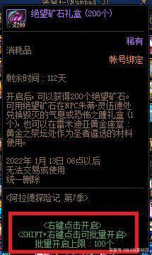 地下城私服110版本全职业属性攻击和异常状态查询，男女枪手、法师篇1012