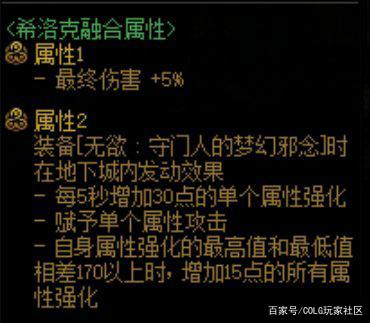 dnf私服发布网白金徽章改动，名望非本角色不适用，活动光环分解可产出1087