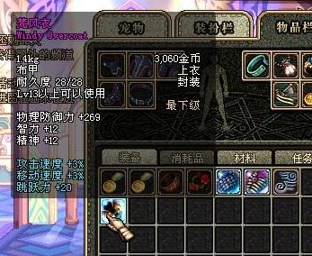 dnf私服有一条龙么132