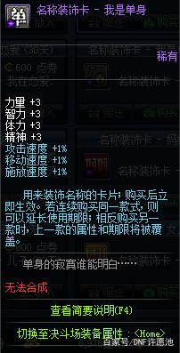 <strong>dnf公益服发布网体验服更新，自制史诗可</strong>