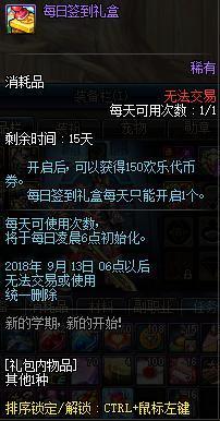 dnf私服第一黑武泰波尔斯装备毕业，战斗力飙升，达到420万武炼！267