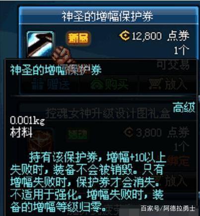 dnf私服客户端怎么破解285