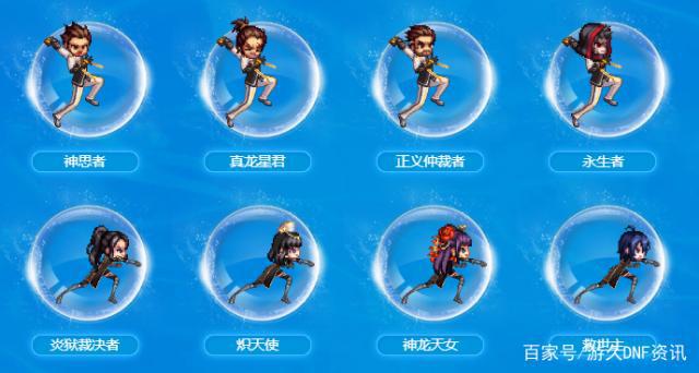 dnf公益服瞎子100防具哪套最强？神话才是重中之重，大幽魂才是永远滴神500