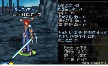 最新dnf私服装备-（最新dnf私服-装备代码怎么用）509