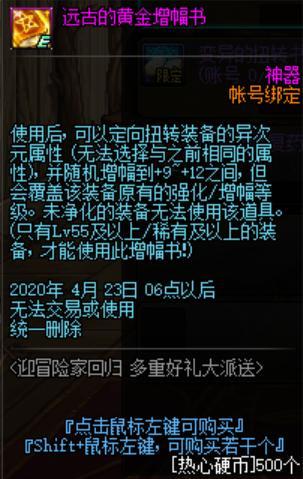 dnf公益服新春礼包道具无法抉择？不选最好的只选最合适的