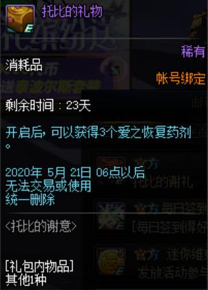 dnf私服发布网不一定要穿逆转结局！大硕晒韩服110级版本，35件神话排名661