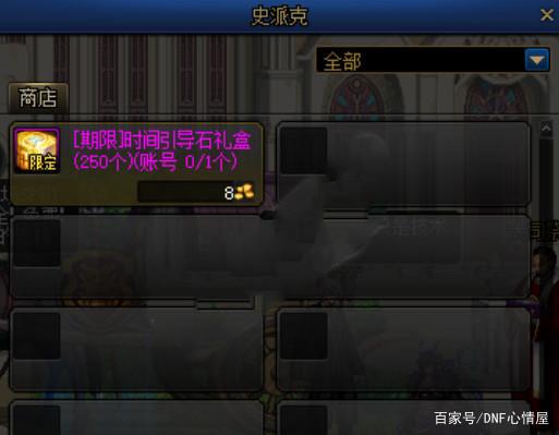 地下城私服武神680