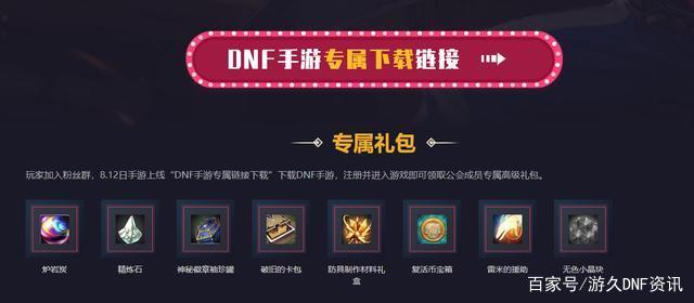 dnf95超变私服709