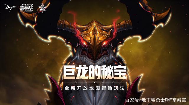 dnfsf圣耀分解有魔能石？瞎子分解圣耀太刀，只有无色和狗眼！