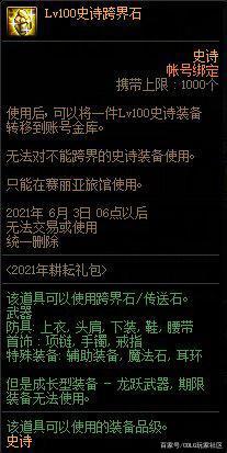 dnf公益服发布网体验服爆料丨夏日更新第三弹活动来了857