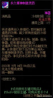 地下城私服110版本全职业属性攻击和异常状态查询，男女枪手、法师篇979