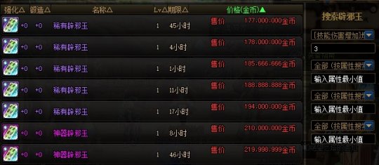 dnfsf初现国服第一男弹药，15圣耀手弩，站街魔攻破6W2！98